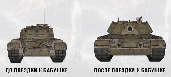 танк progetto 46 wordl of tanks новогодние коробки