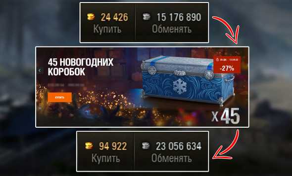 новогодние коробки world of tanks